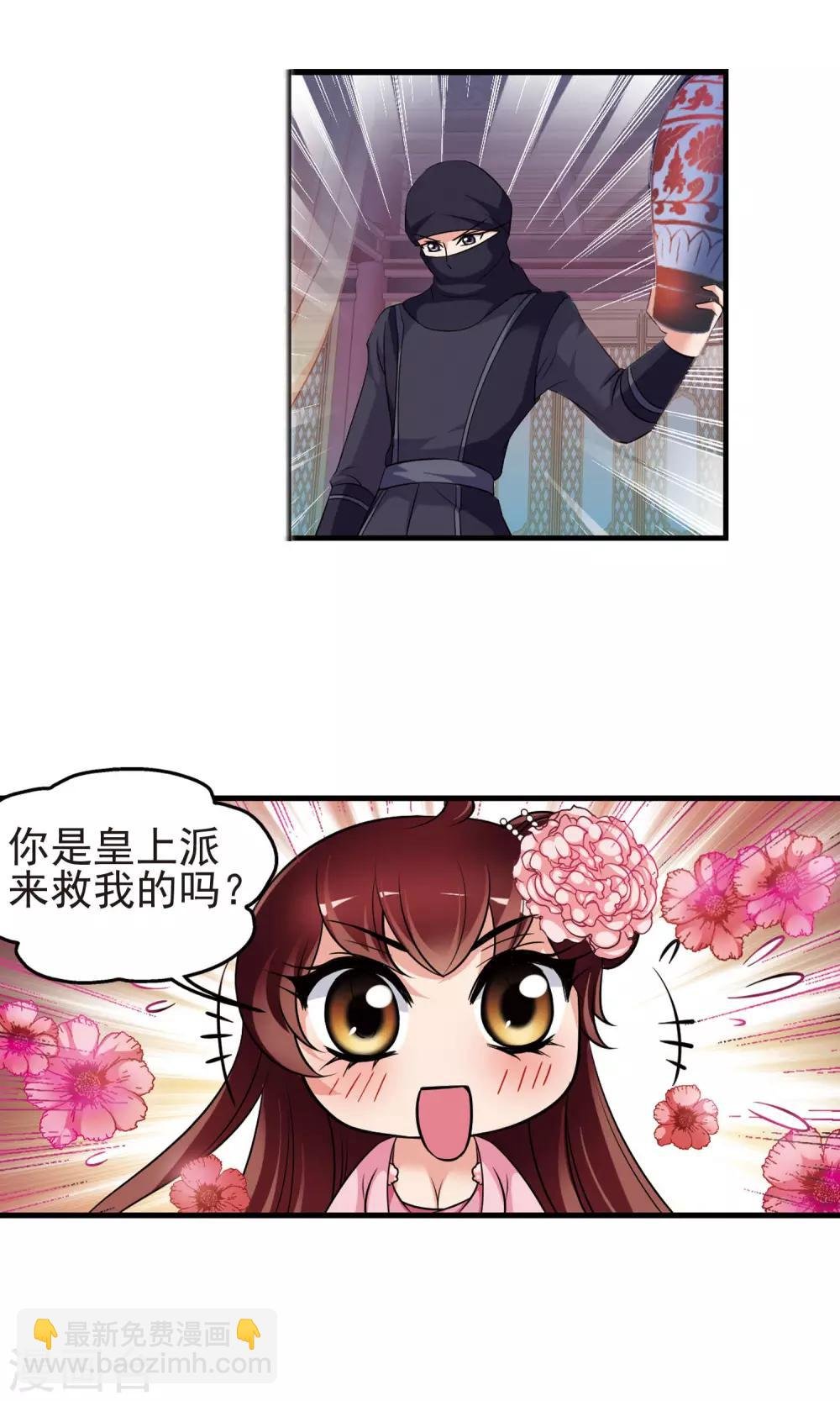 第395话 弃子2