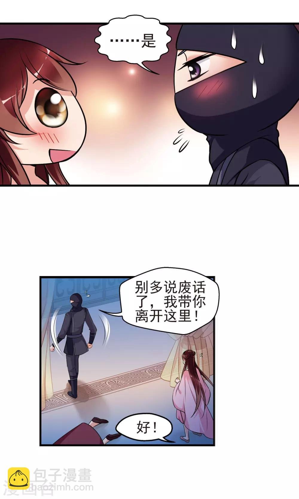 第395话 弃子2