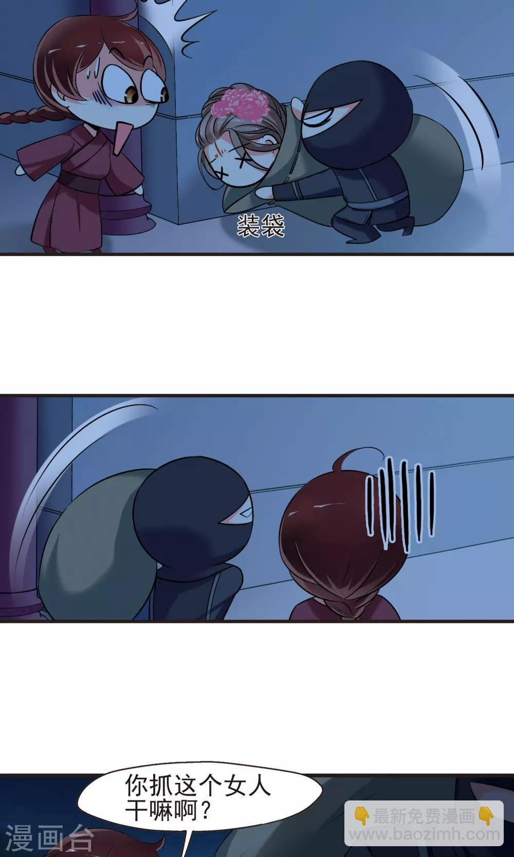 第395话 弃子2