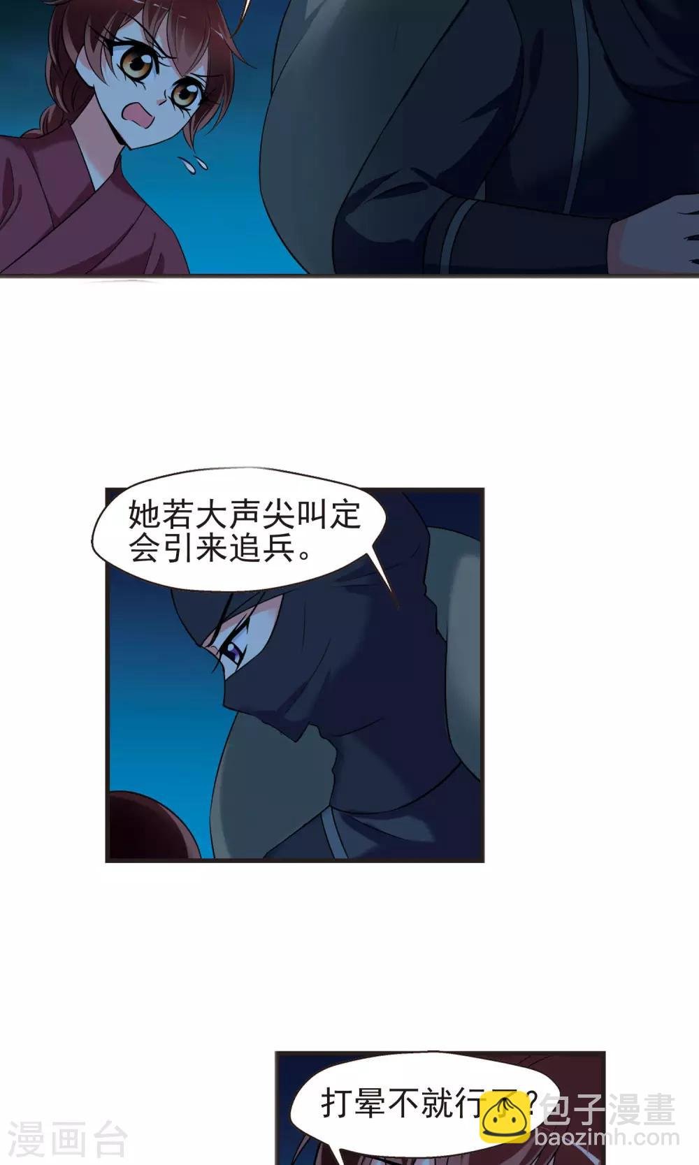 第395话 弃子2