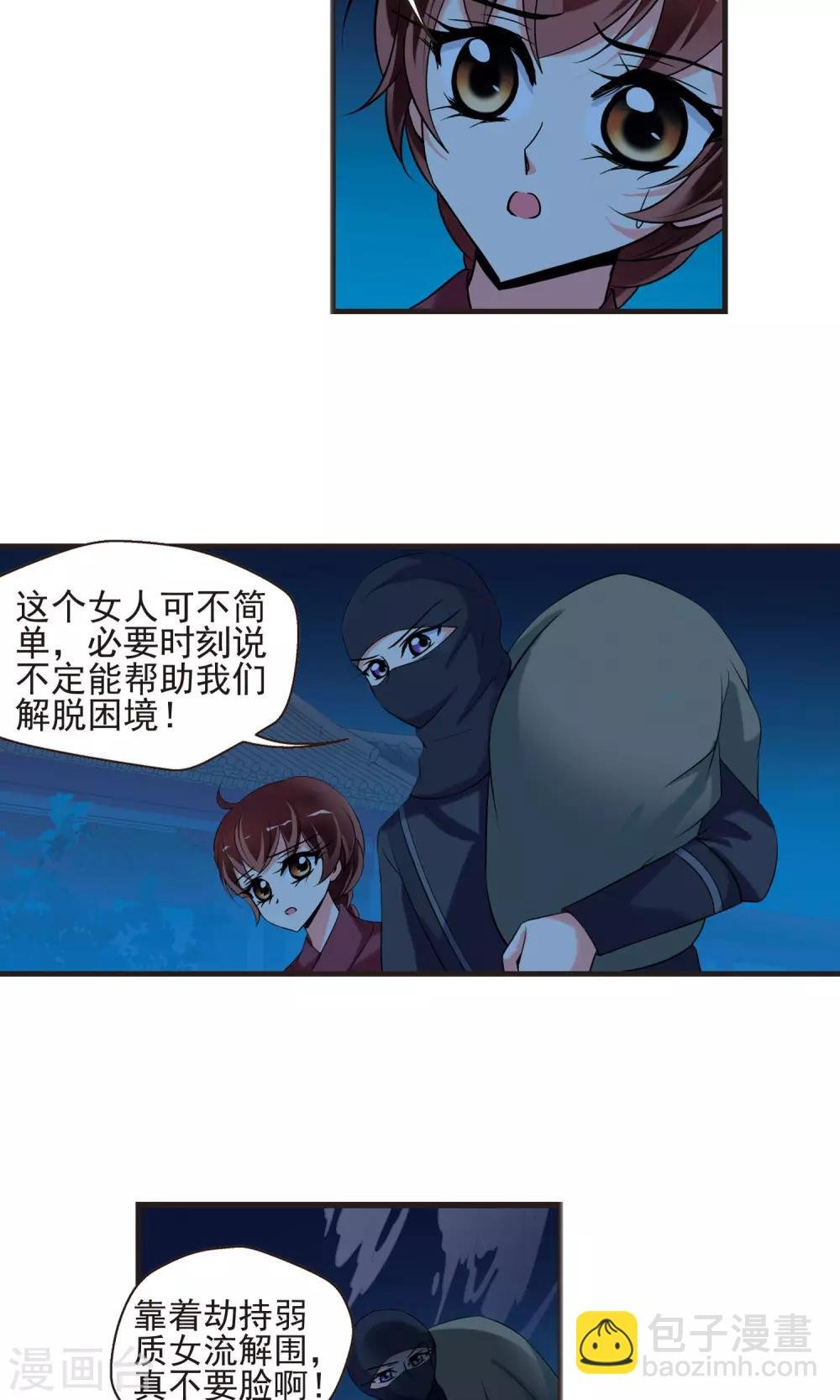 第395话 弃子2