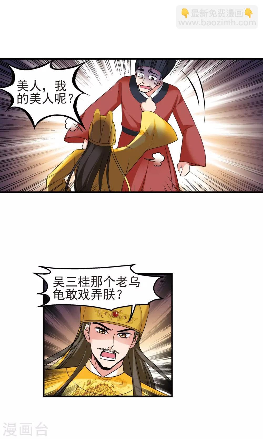 第396话 堵截1