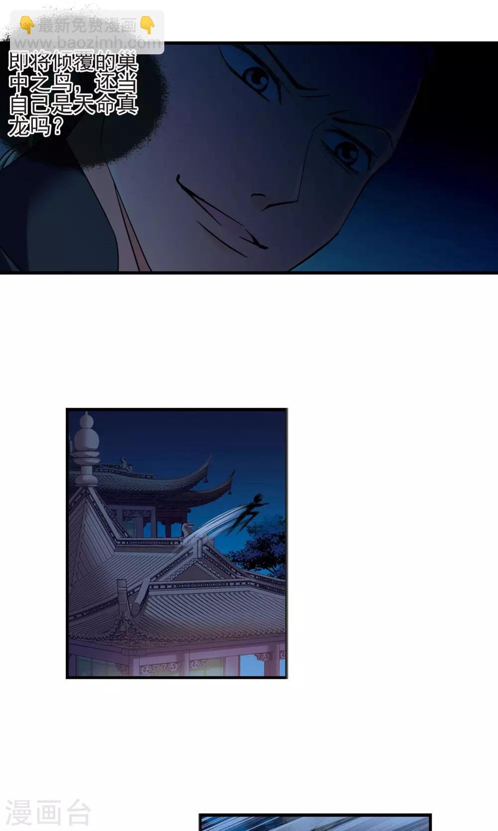 第396话 堵截1