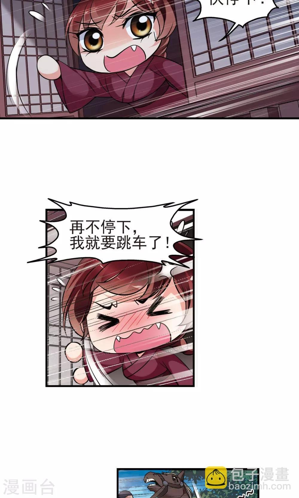 第396话 堵截1