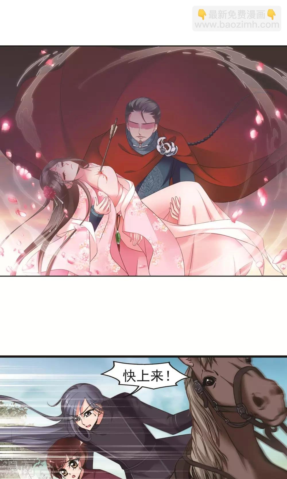 第398话 红颜薄命1
