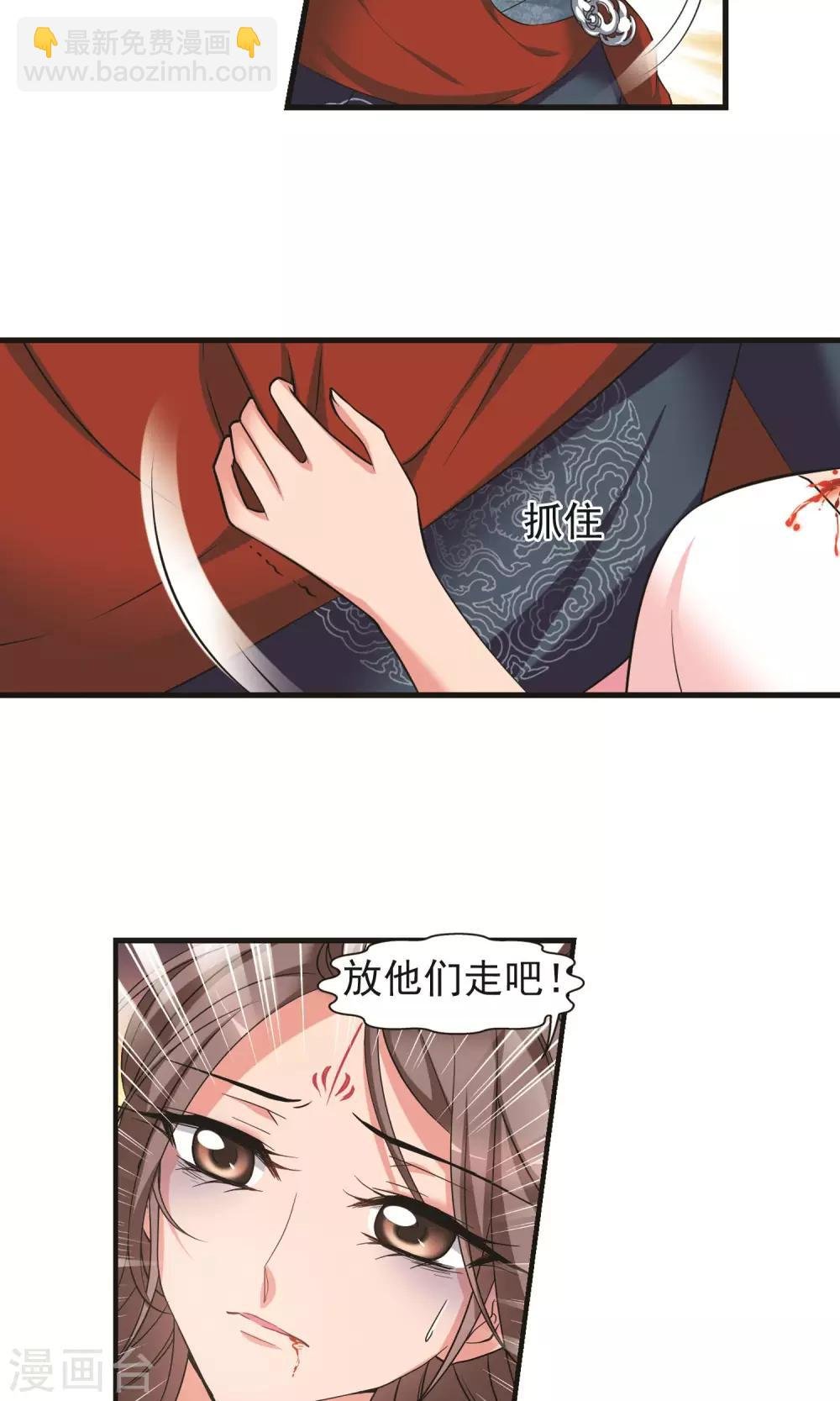 第398话 红颜薄命1