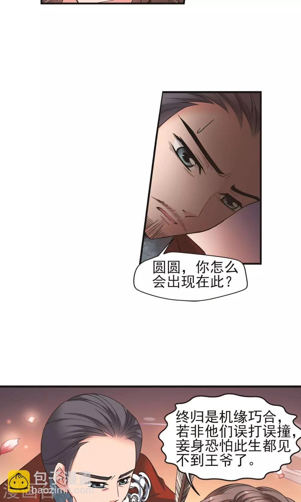 第398话 红颜薄命1