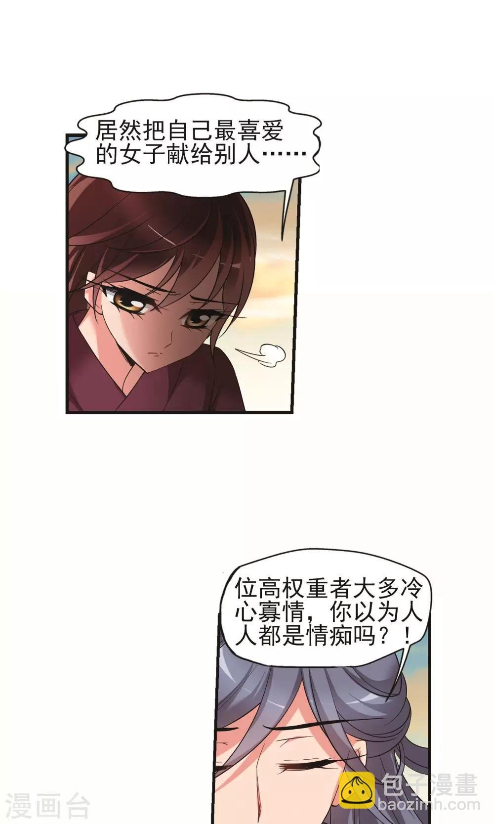 第398话 红颜薄命1