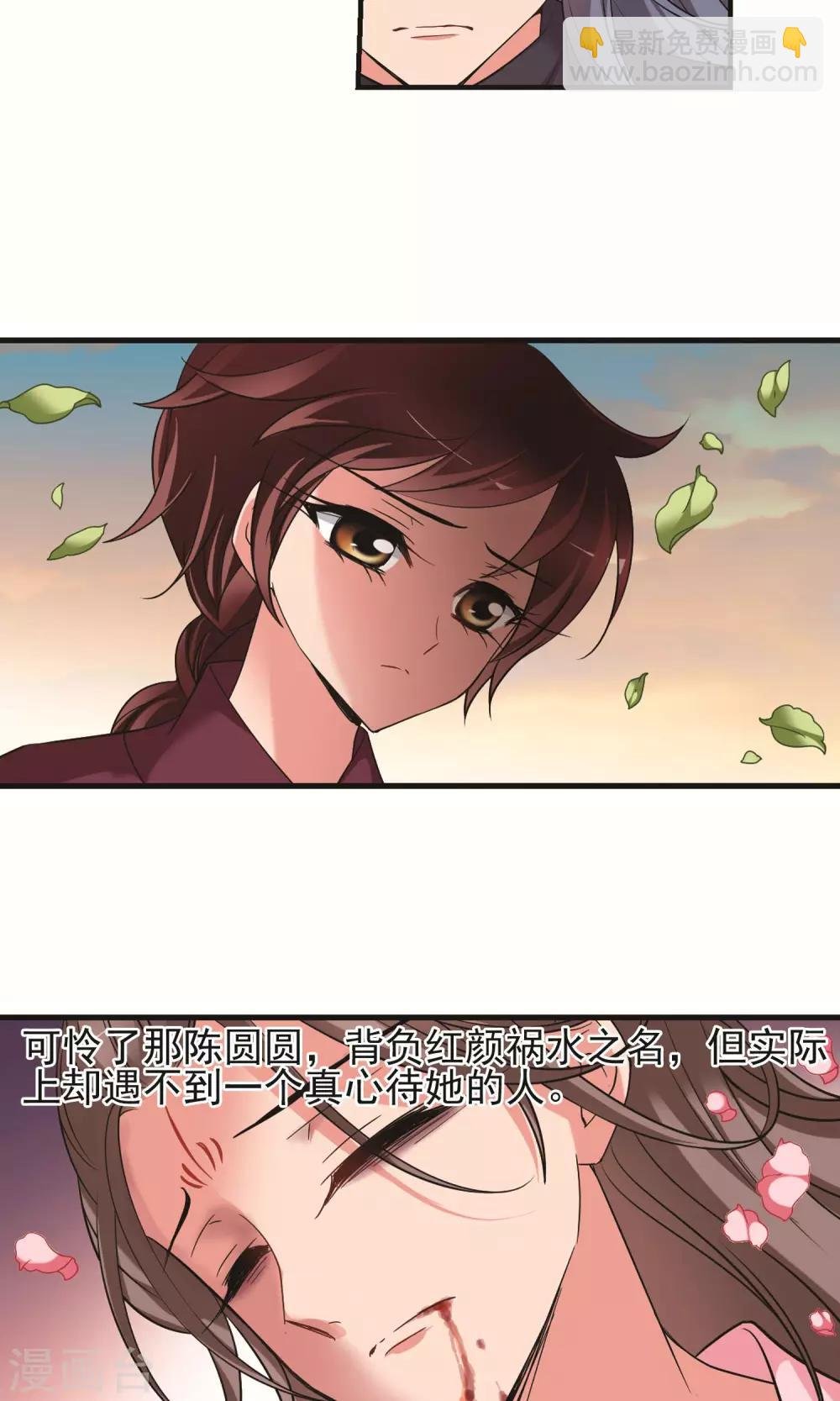 第398话 红颜薄命1