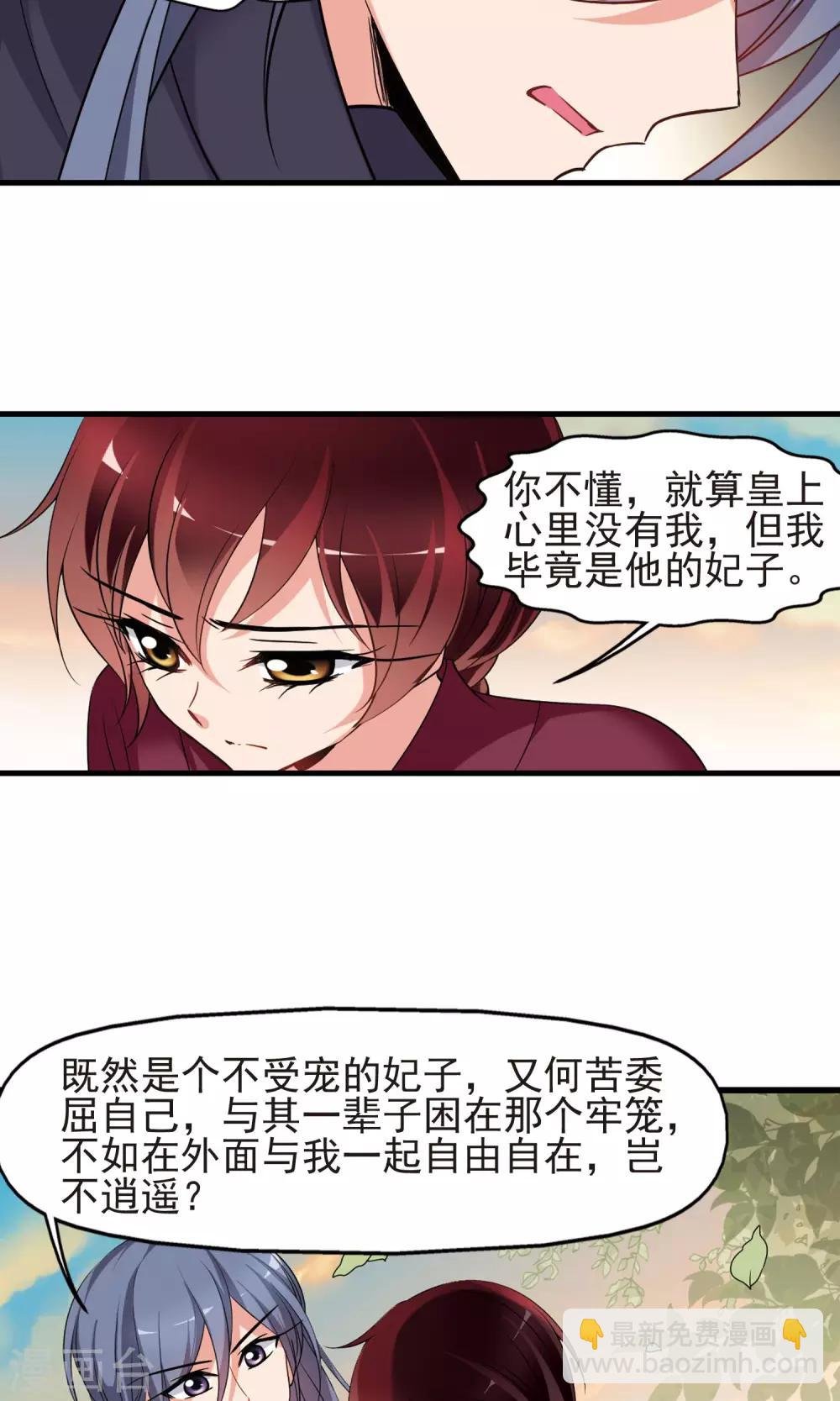 第398话 红颜薄命1