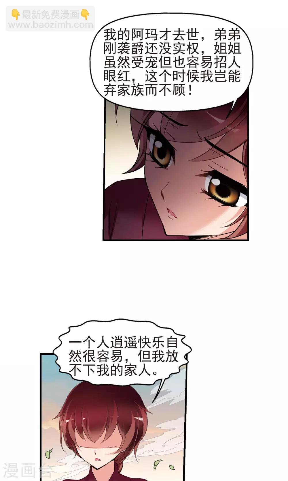 第398话 红颜薄命1