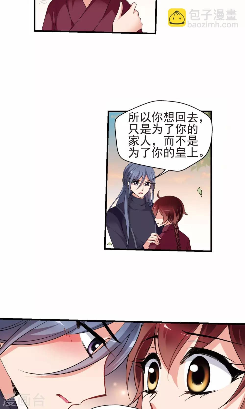 第398话 红颜薄命1