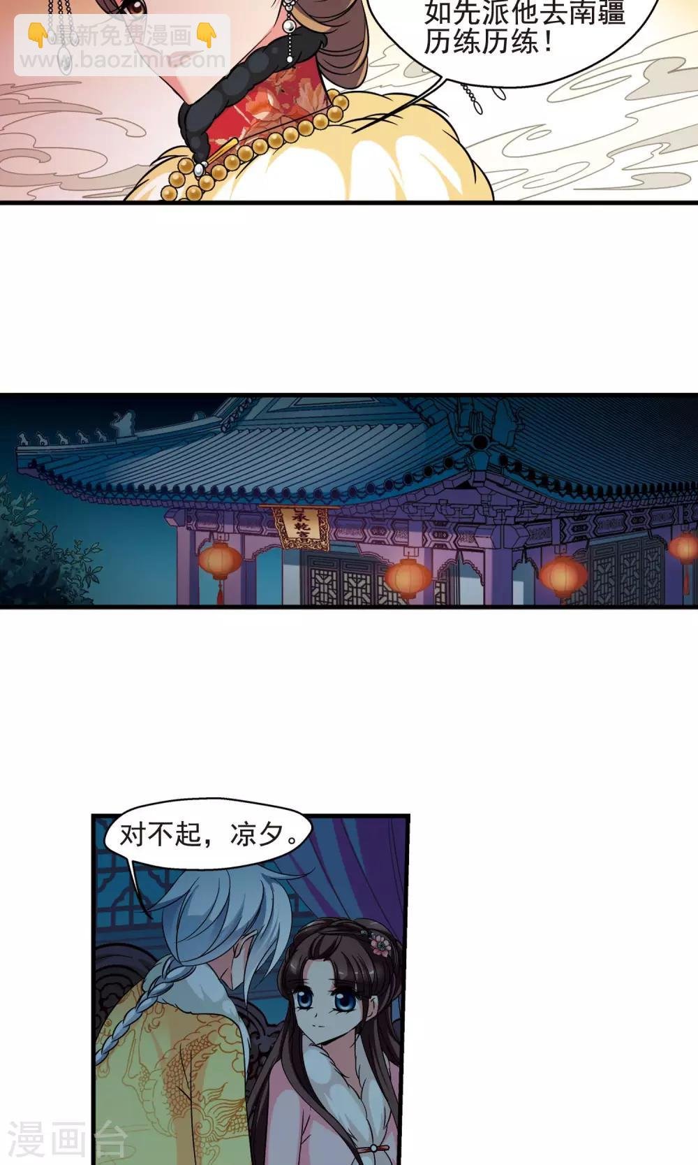 第4话 凉夕