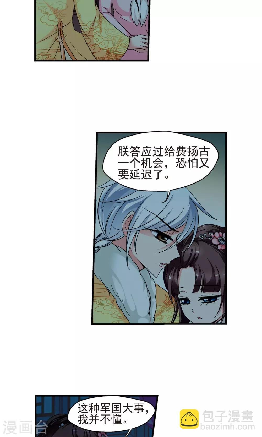 第4话 凉夕