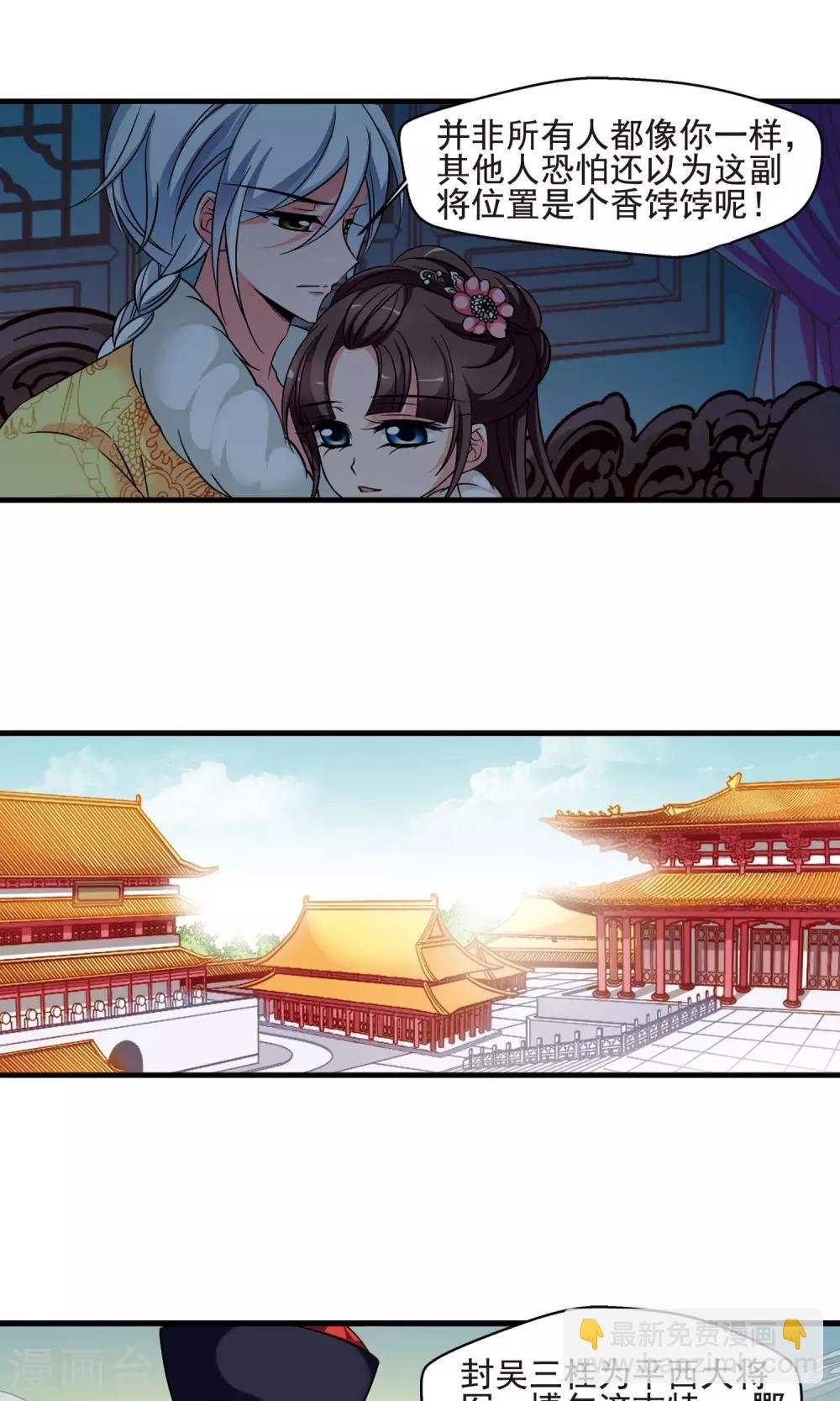 第4话 凉夕