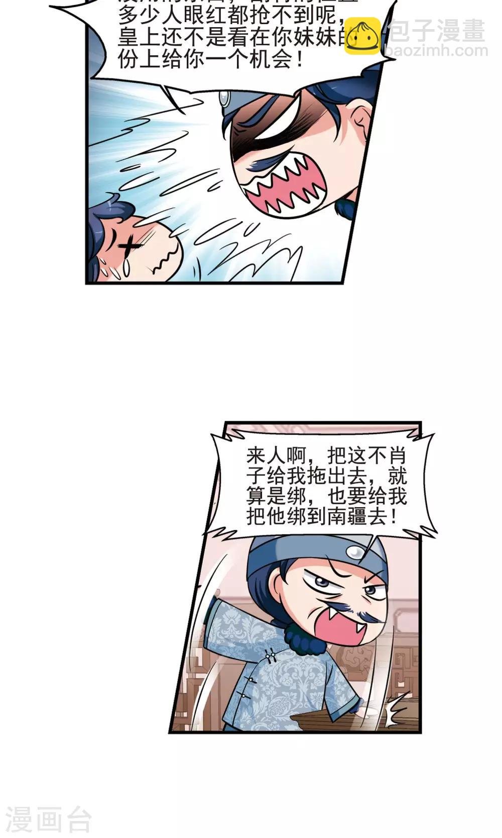 第4话 凉夕