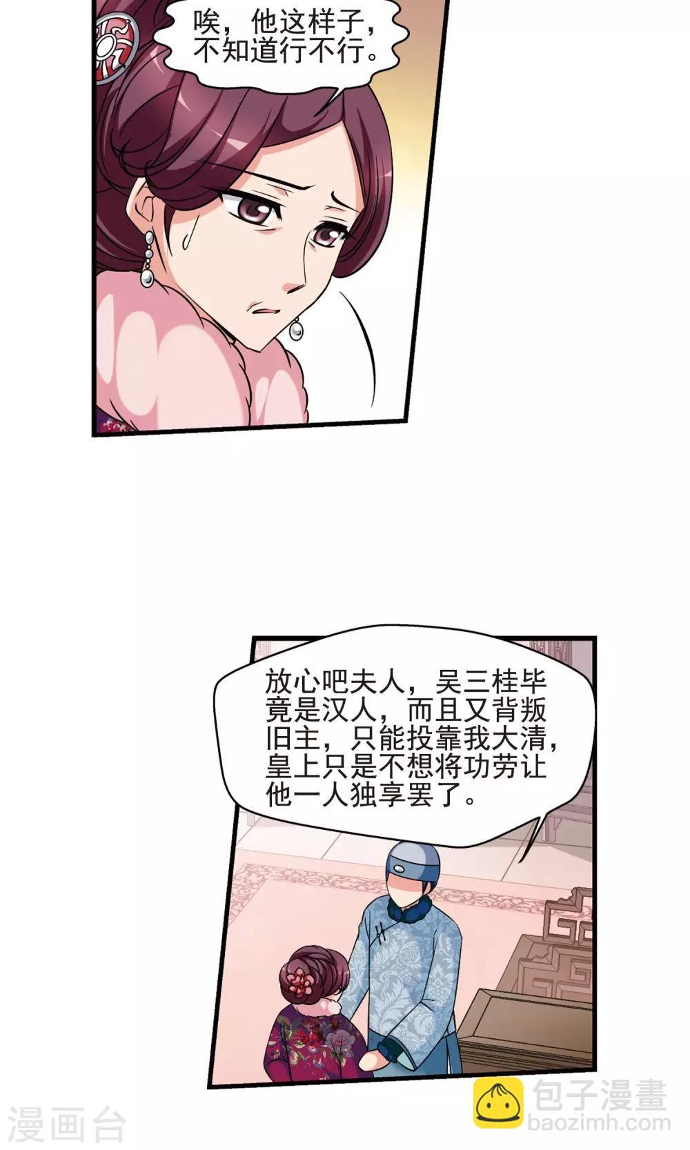 第4话 凉夕