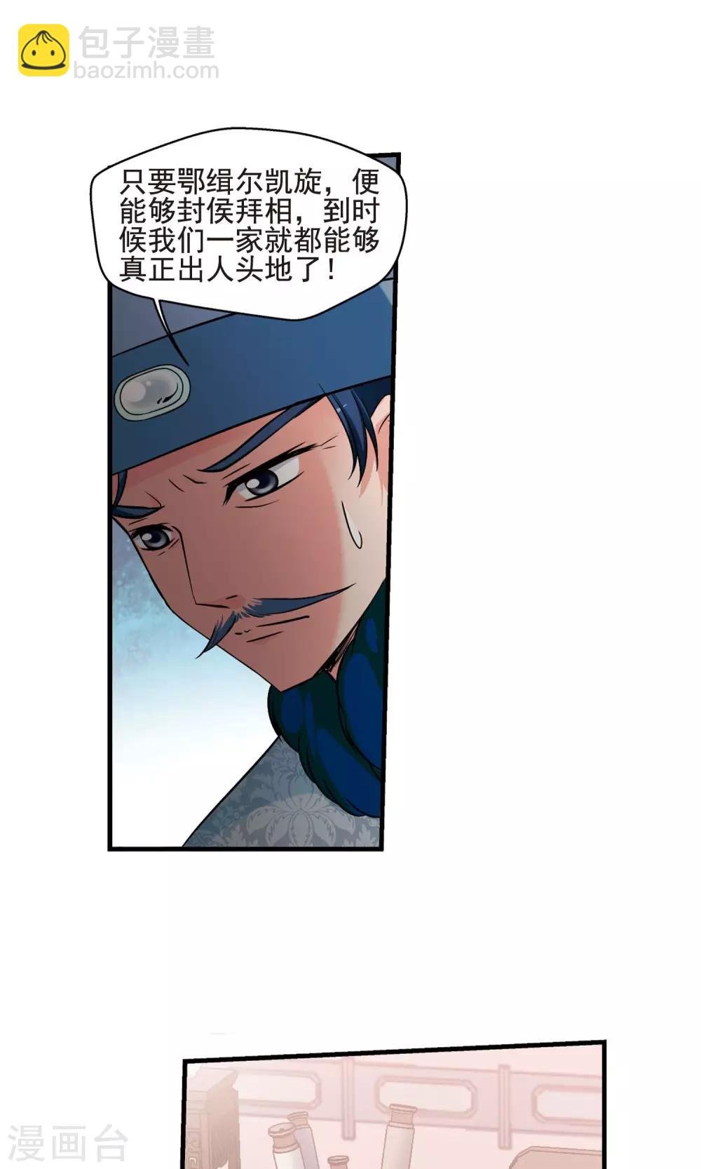 第4话 凉夕