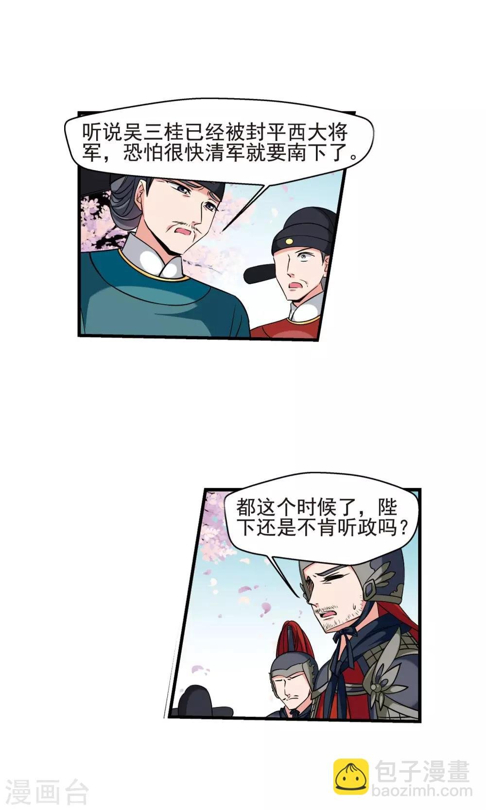 第4话 凉夕