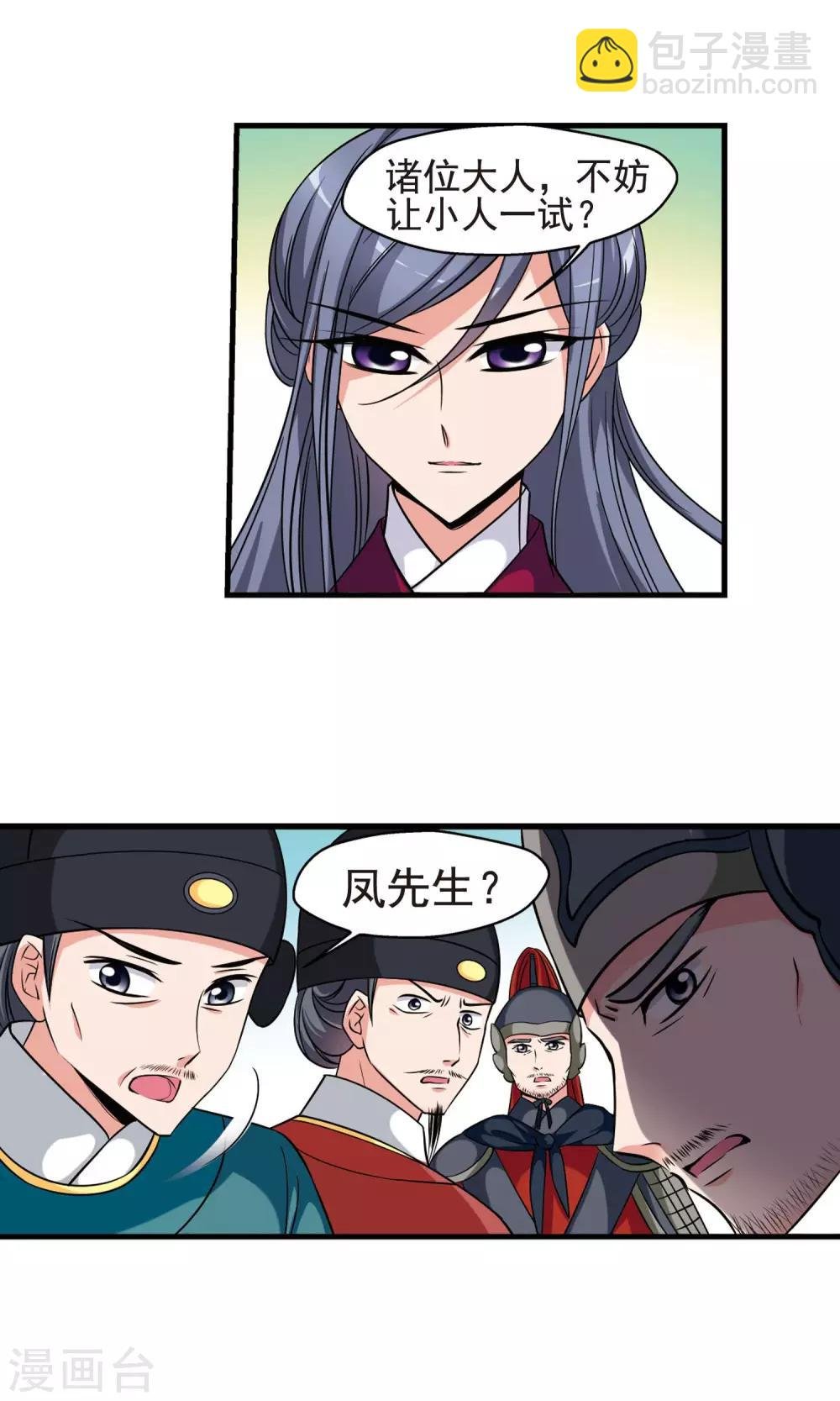 第4话 凉夕
