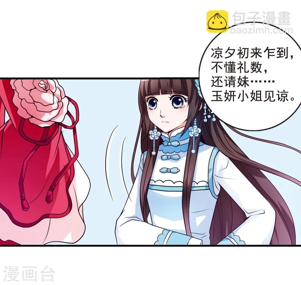 第4话 凉夕