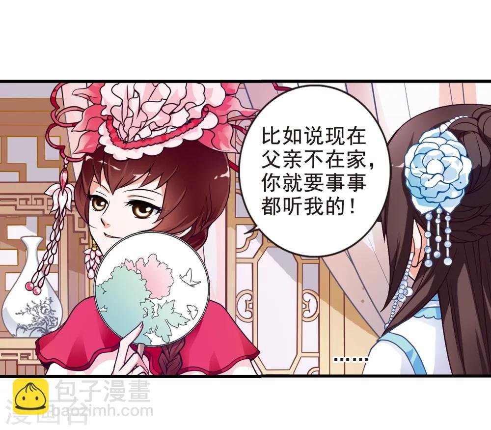 第4话 凉夕