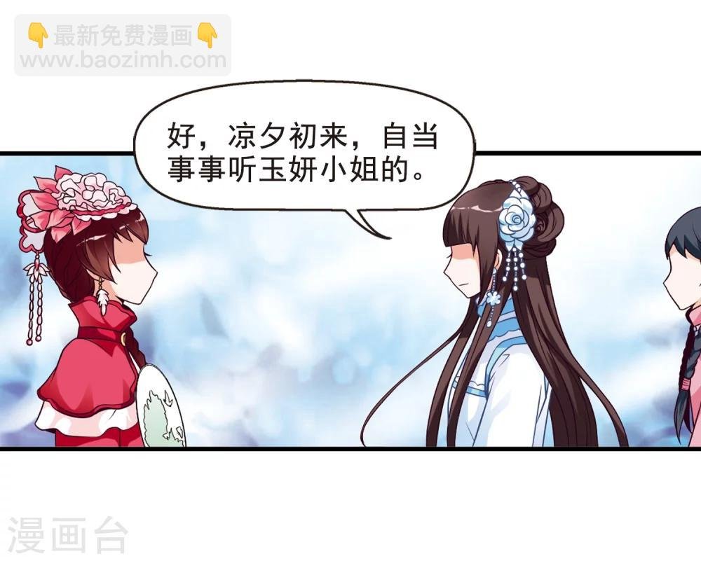 第4话 凉夕