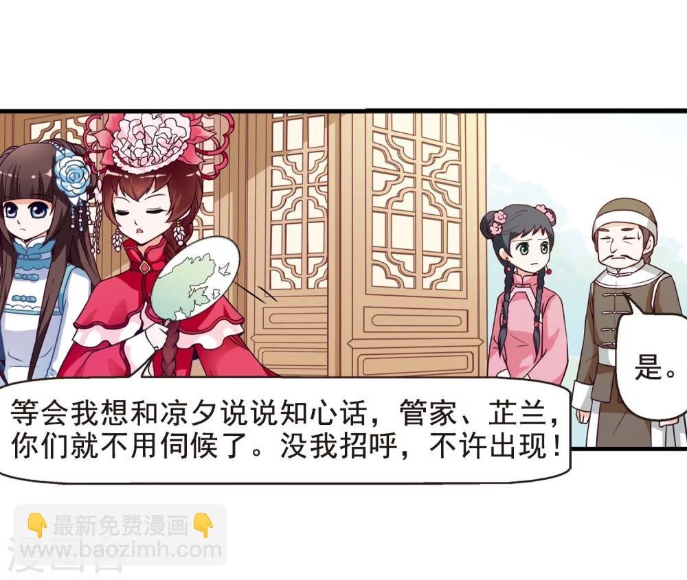 第4话 凉夕