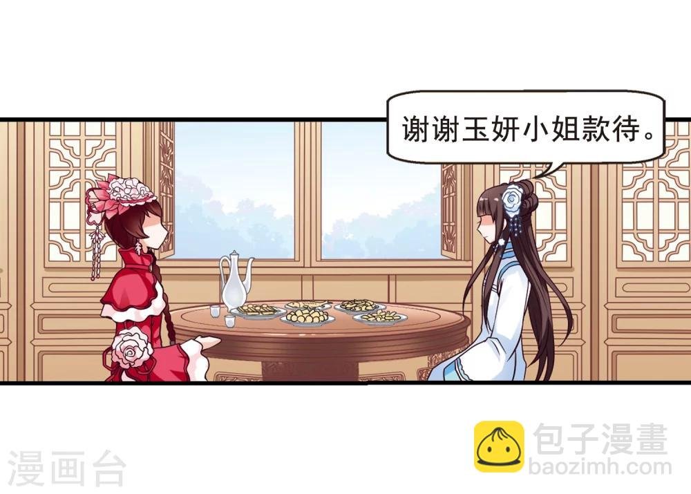 第4话 凉夕