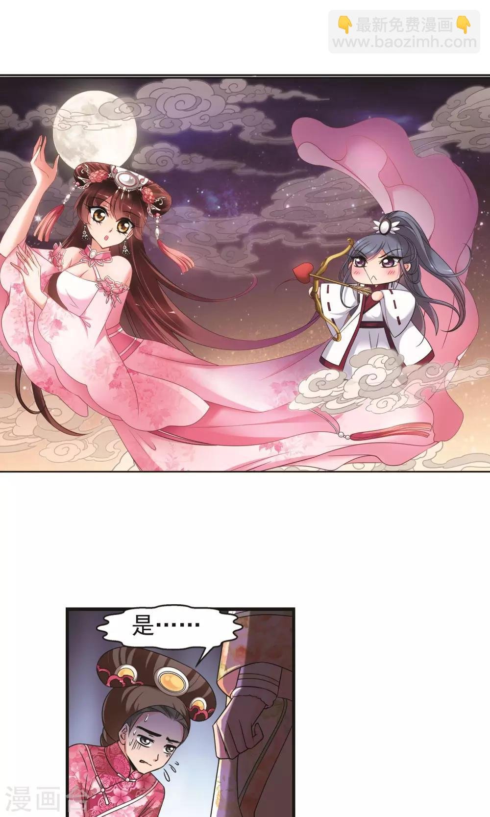 第400话 玉妍的请求1