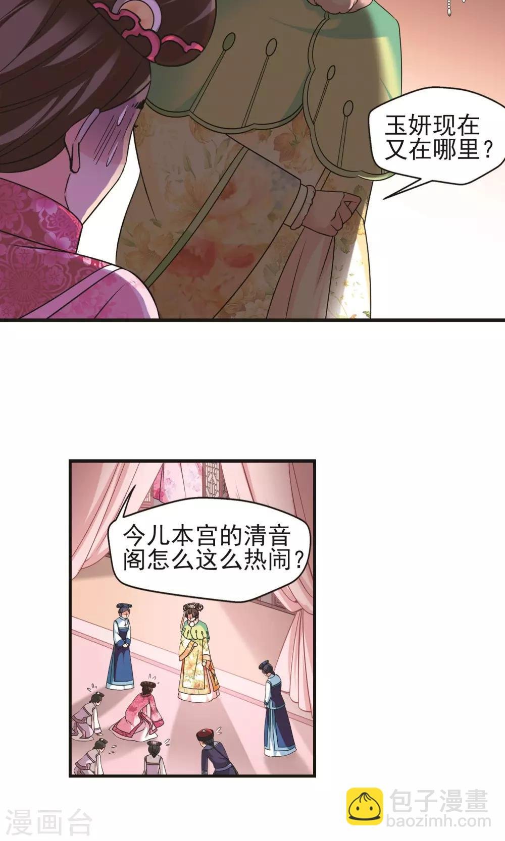 第400话 玉妍的请求1