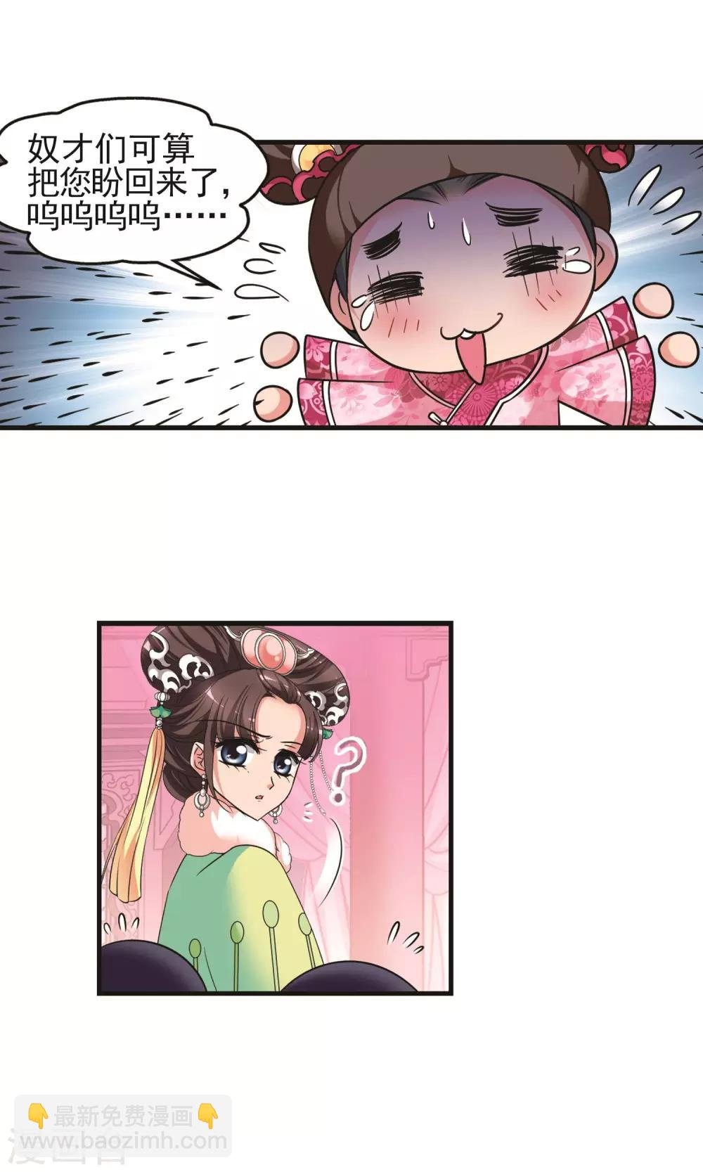 第400话 玉妍的请求1