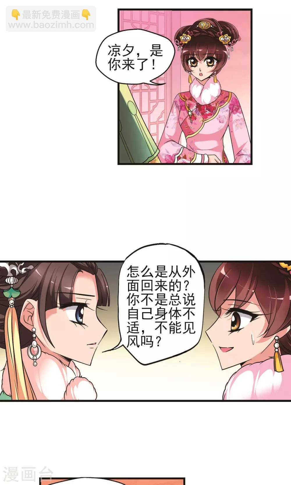 第400话 玉妍的请求1