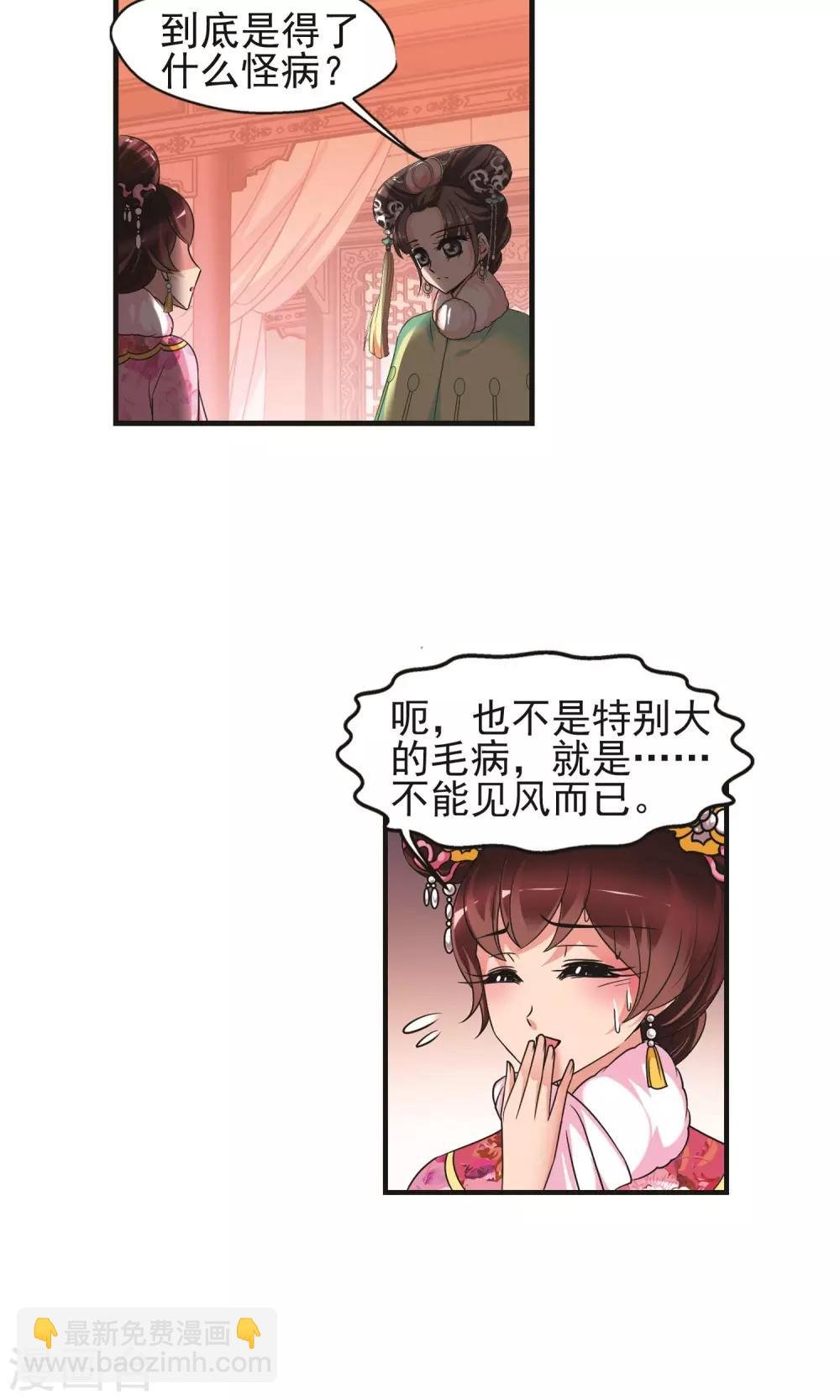 第400话 玉妍的请求1