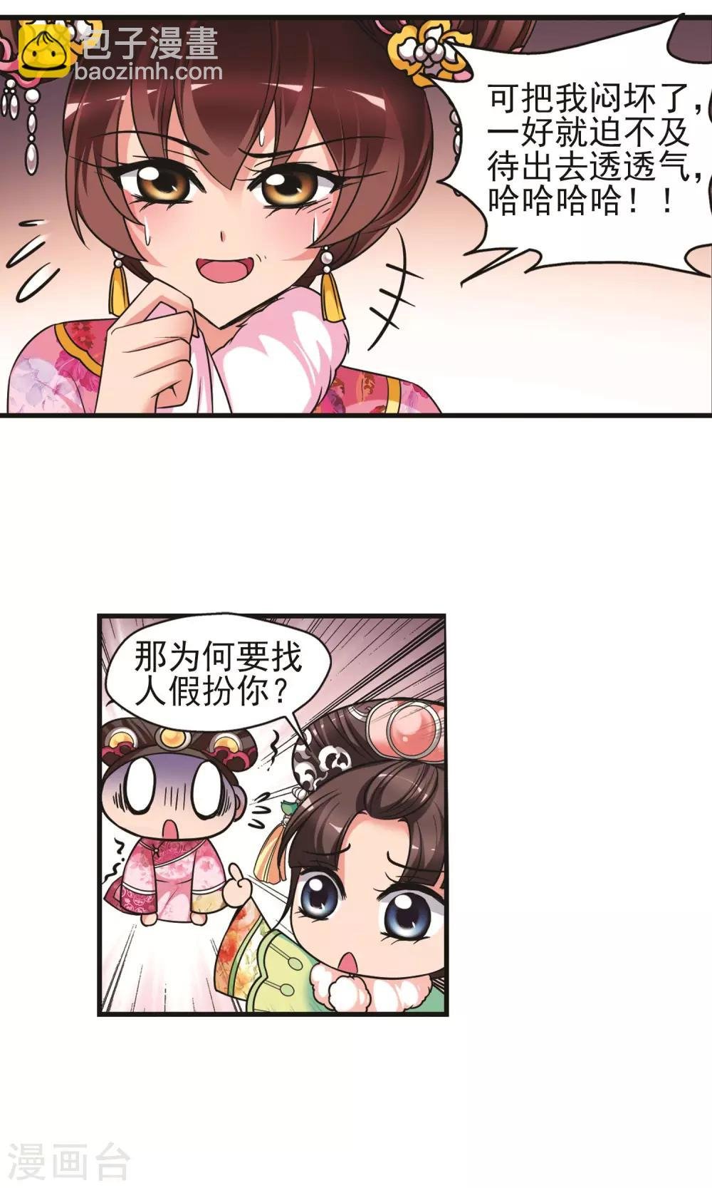 第400话 玉妍的请求1