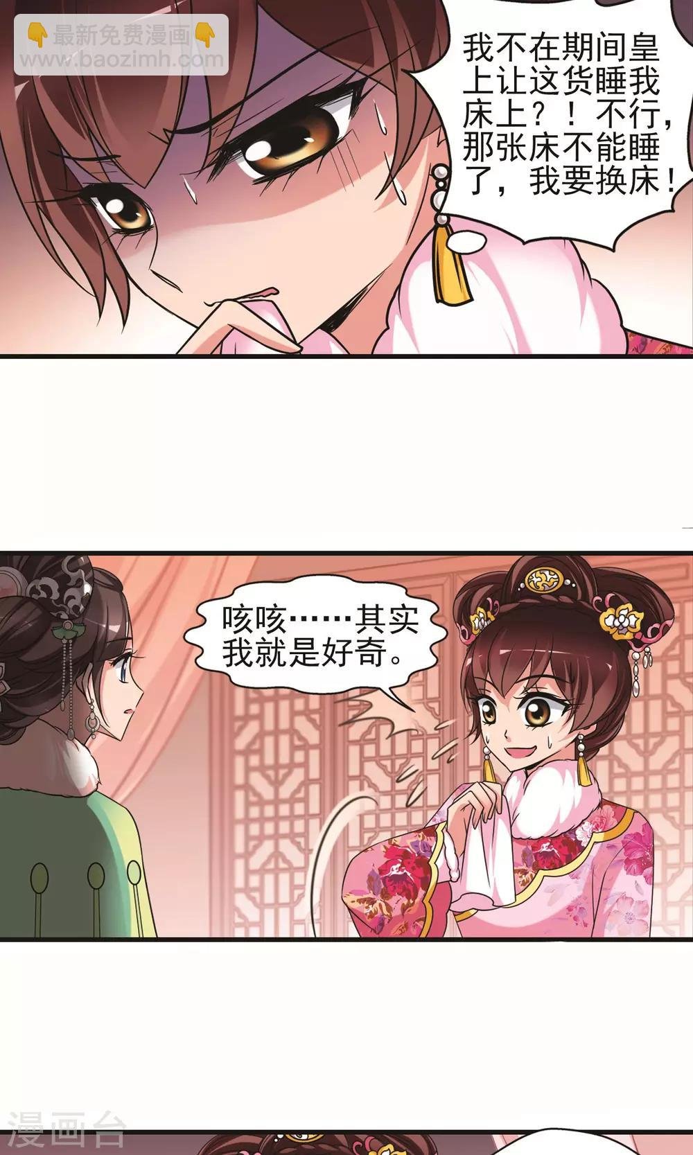 第400话 玉妍的请求1
