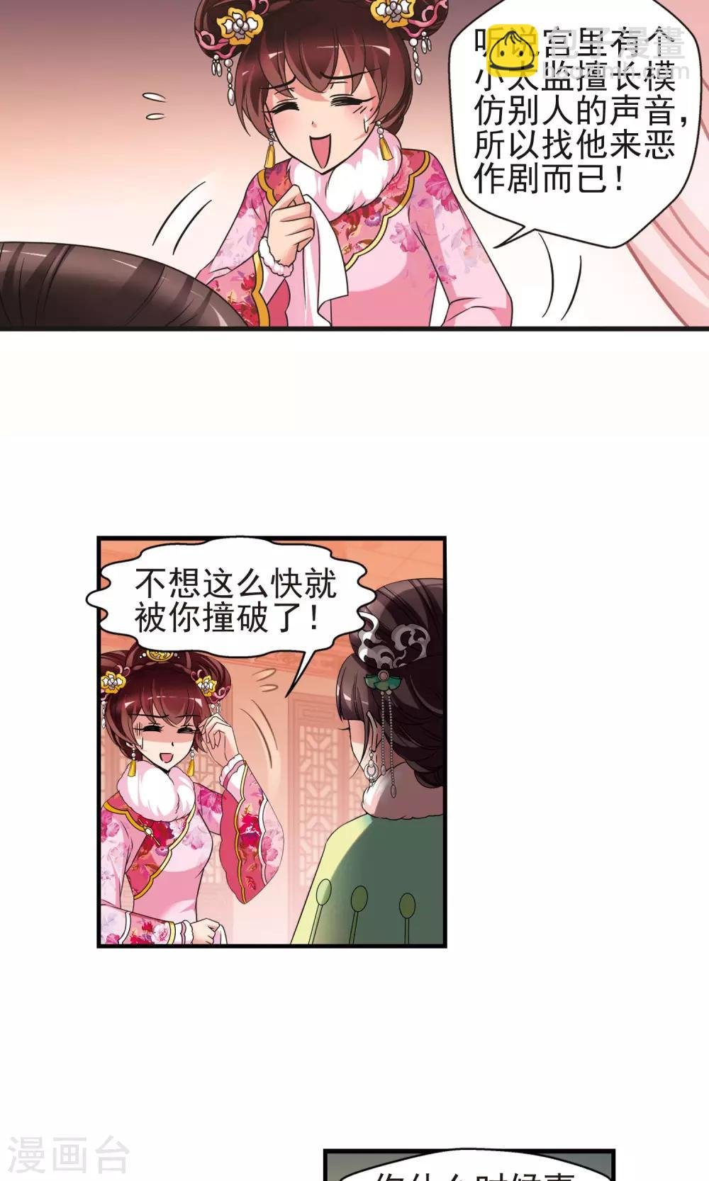 第400话 玉妍的请求1