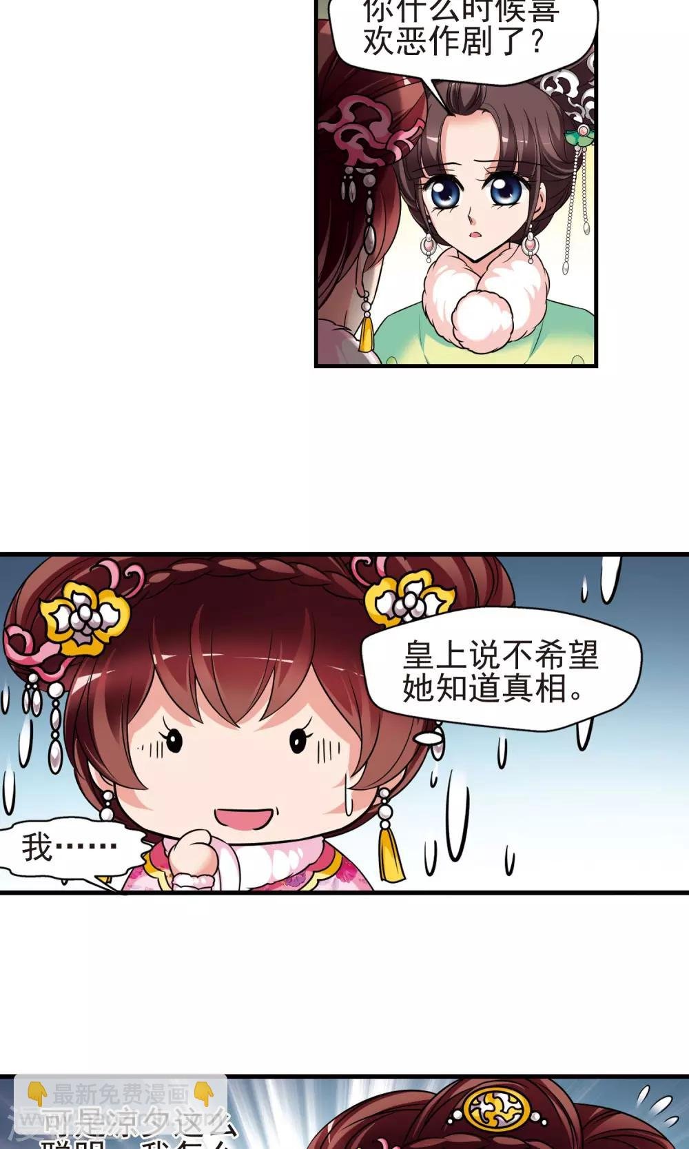 第400话 玉妍的请求1