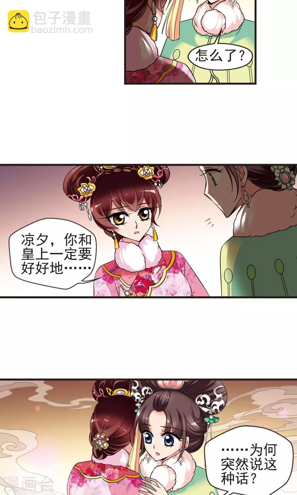 第400话 玉妍的请求1
