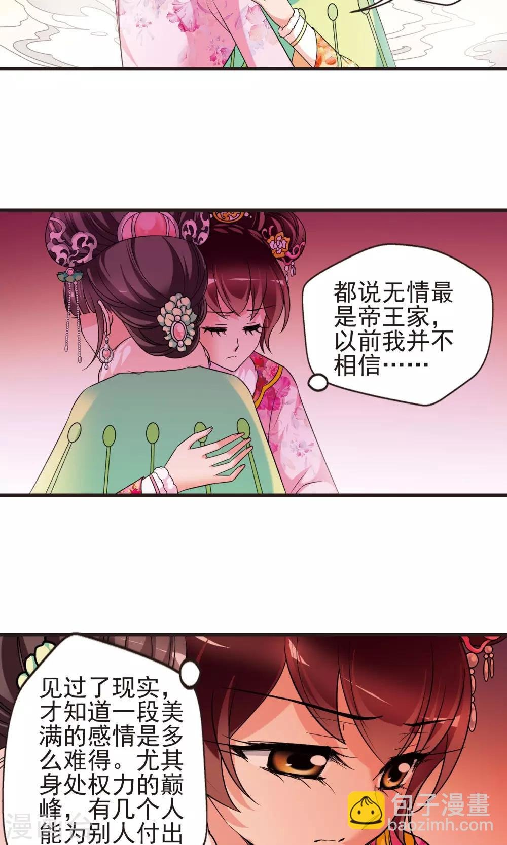 第400话 玉妍的请求1