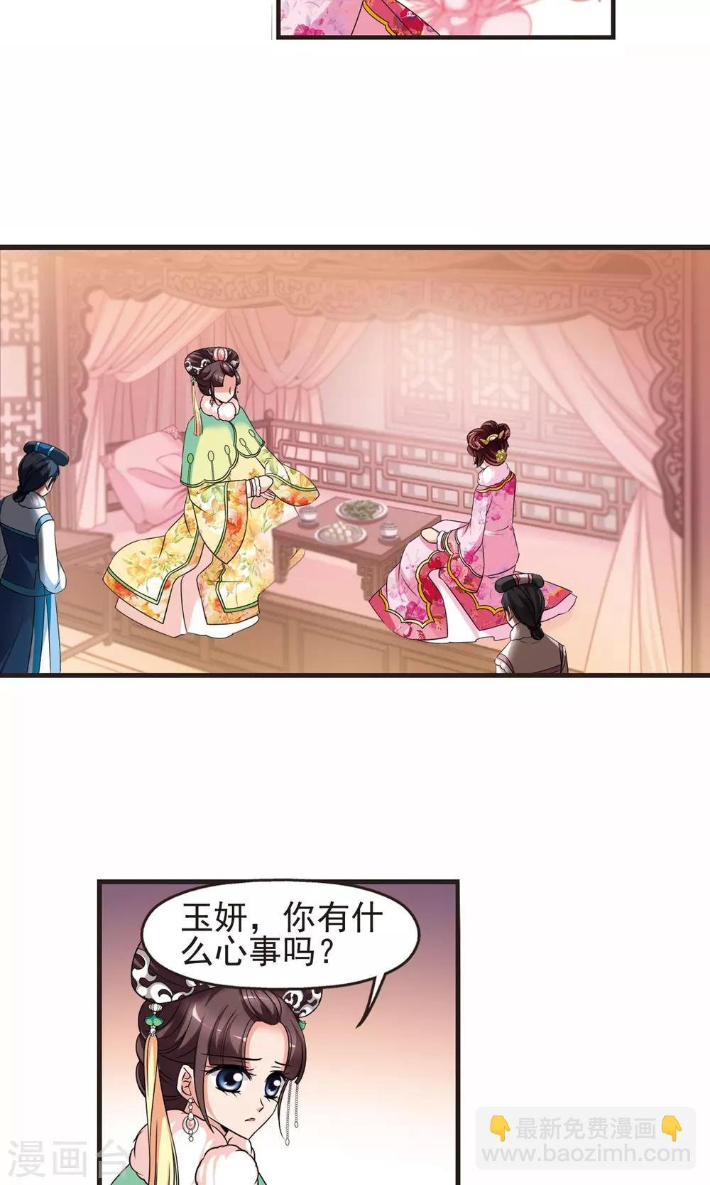 第400话 玉妍的请求1