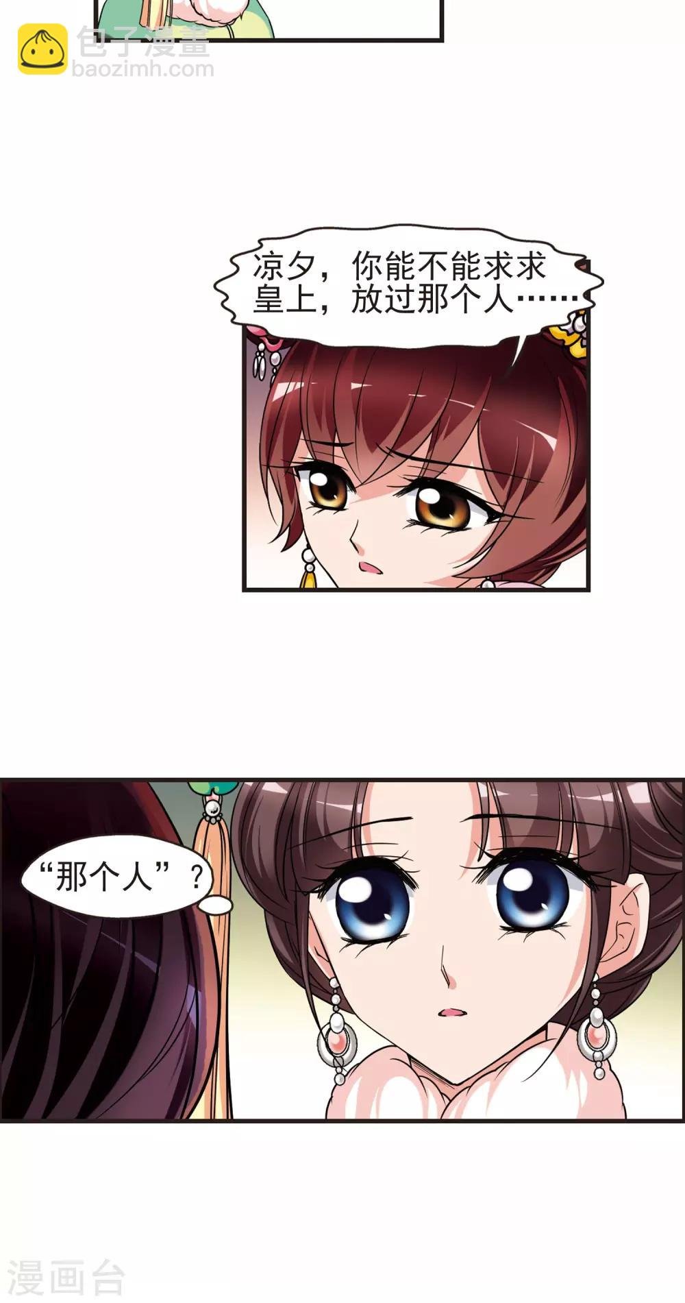 第400话 玉妍的请求1