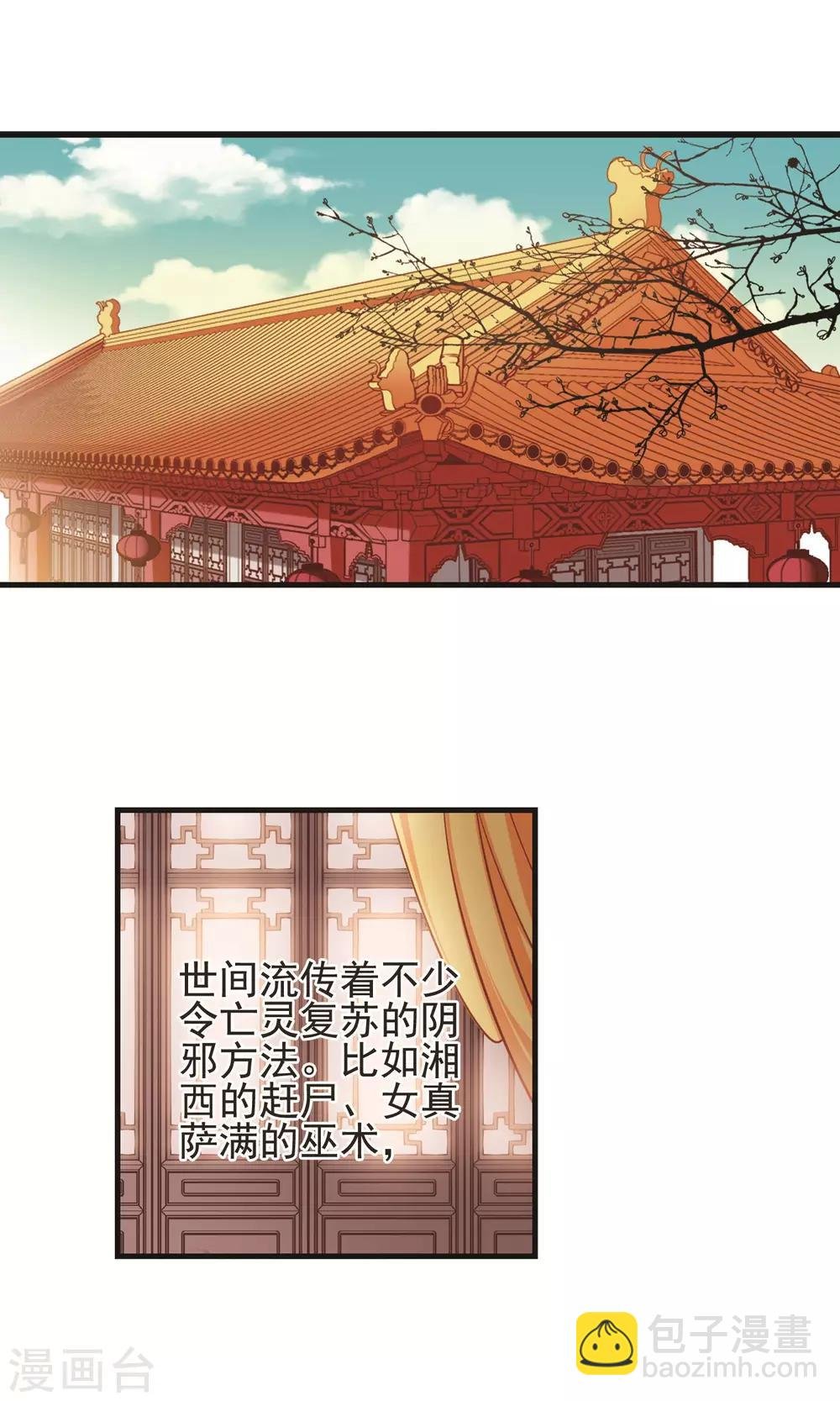 第401话 玉妍的请求2