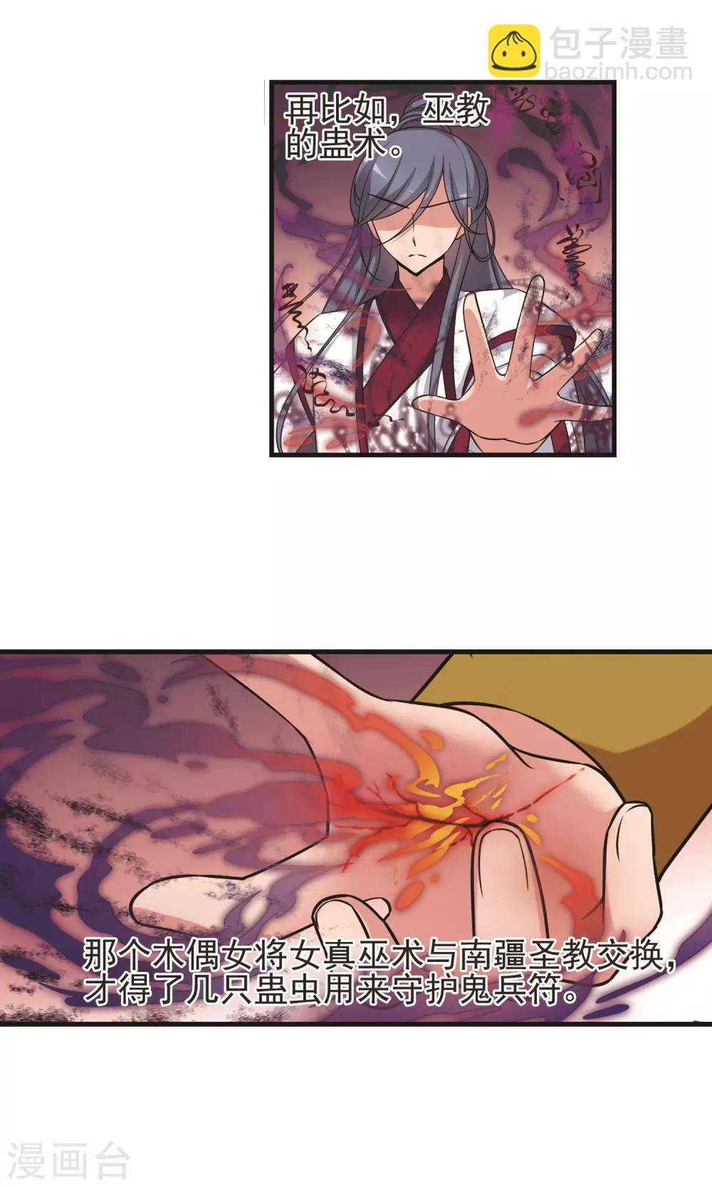 第401话 玉妍的请求2