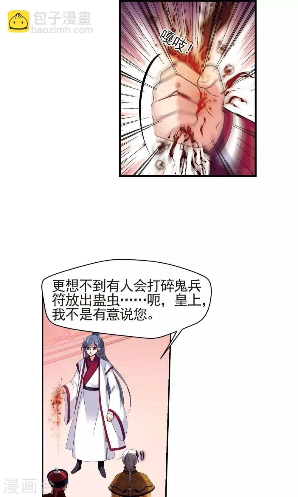 第401话 玉妍的请求2