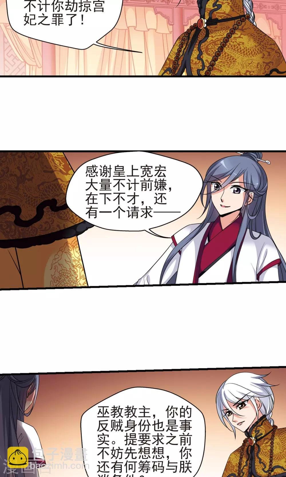 第401话 玉妍的请求2