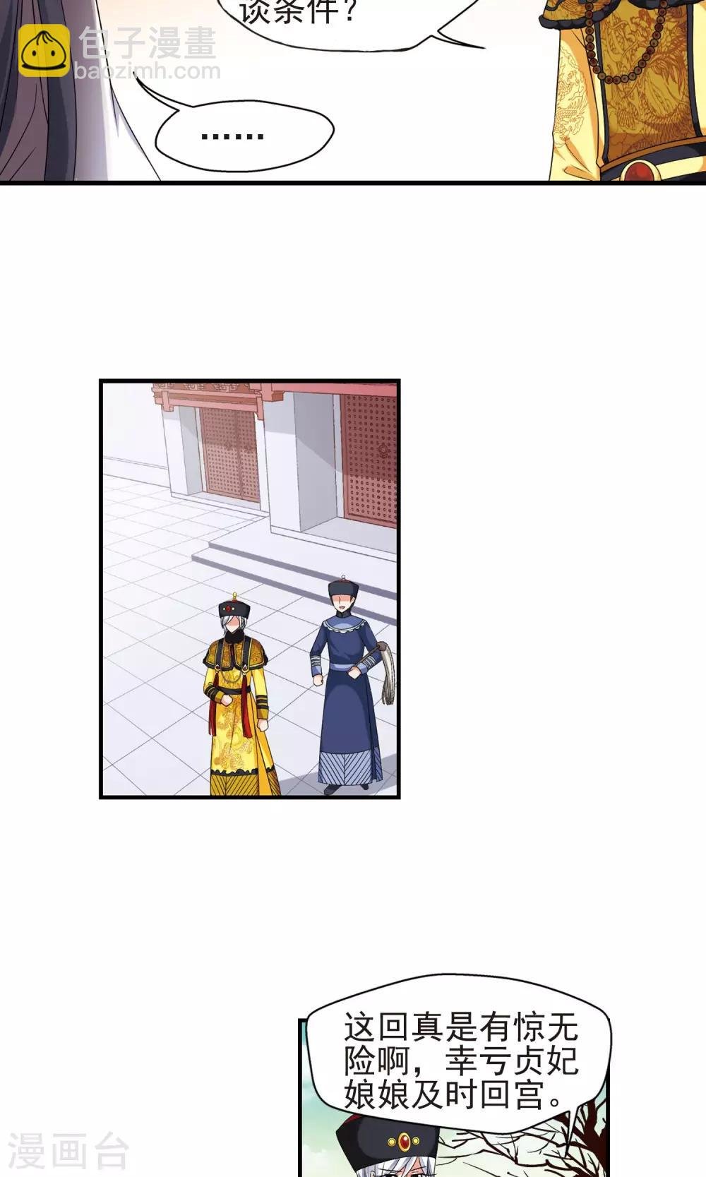 第401话 玉妍的请求2