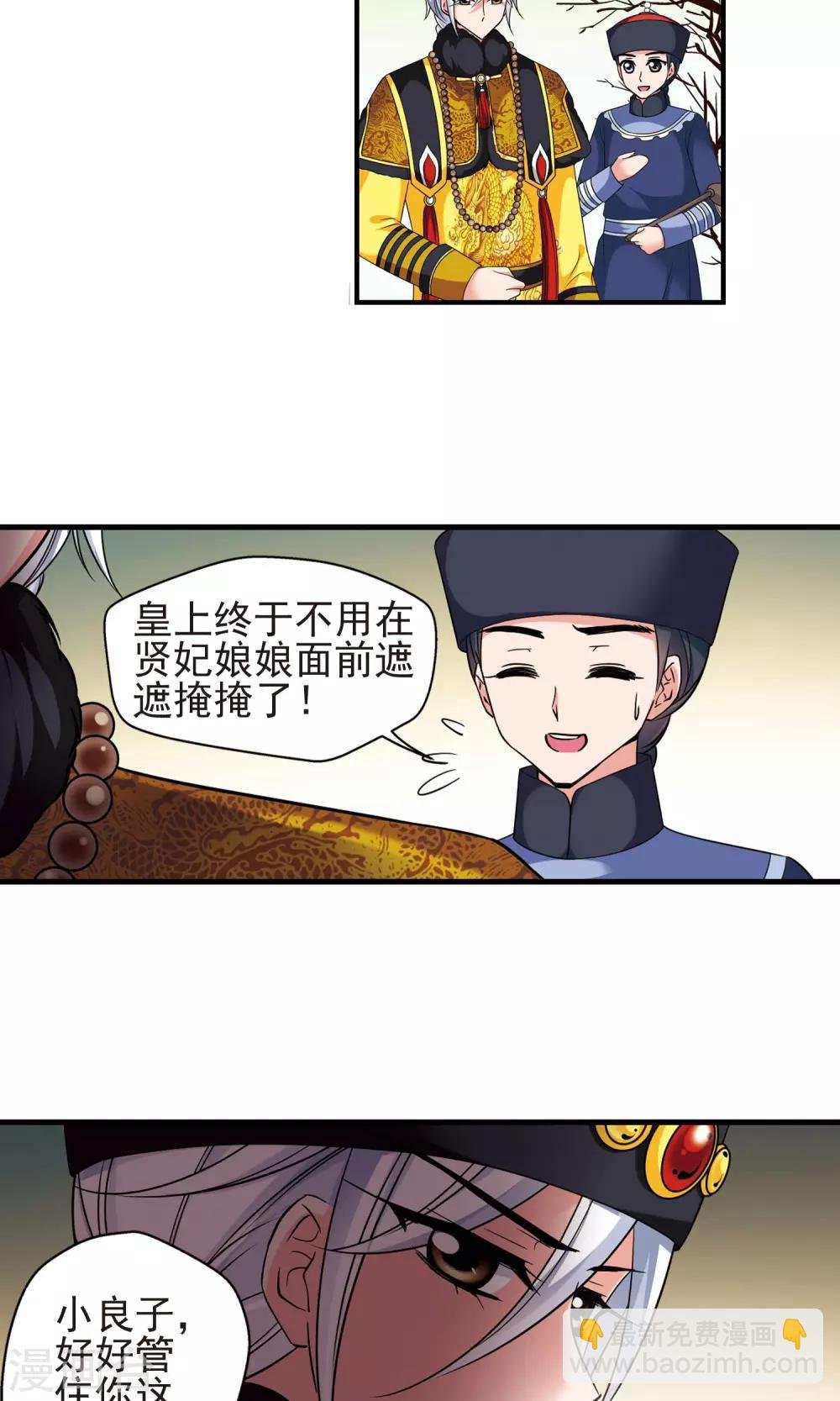 第401话 玉妍的请求2