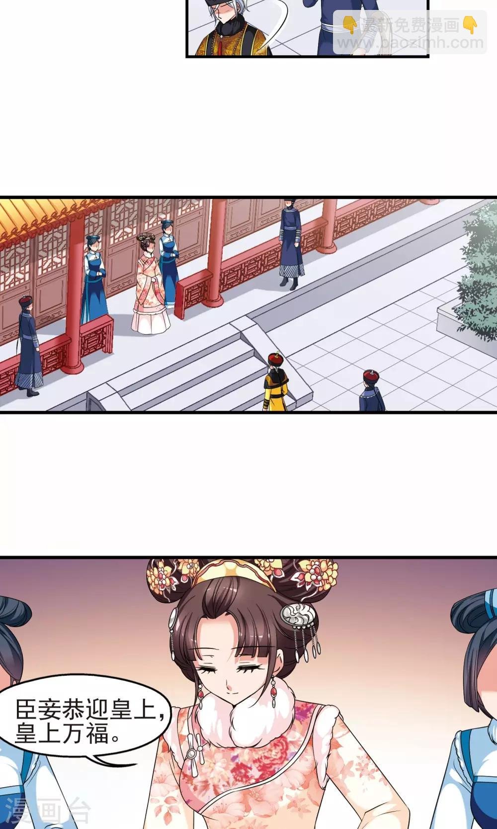 第401话 玉妍的请求2