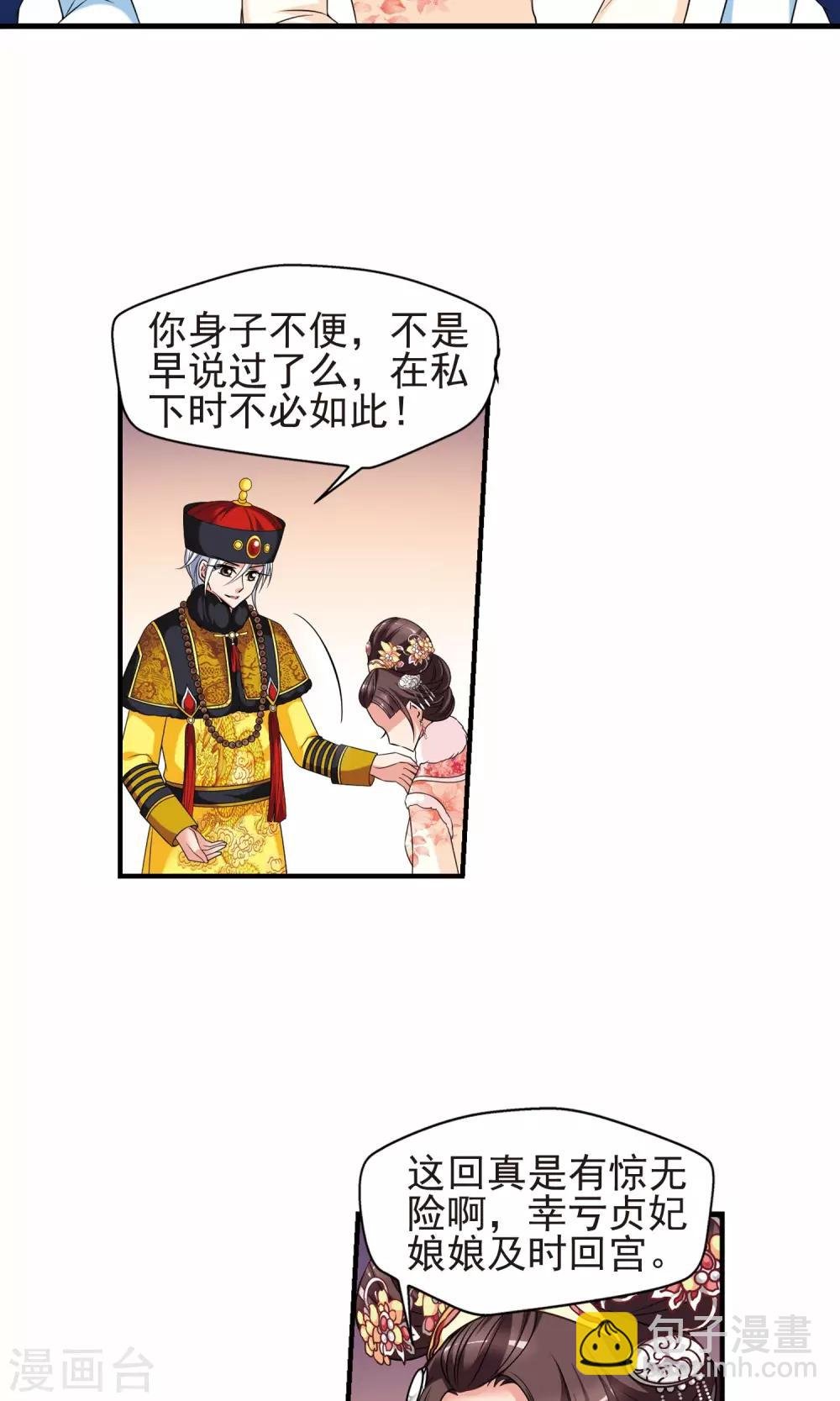 第401话 玉妍的请求2